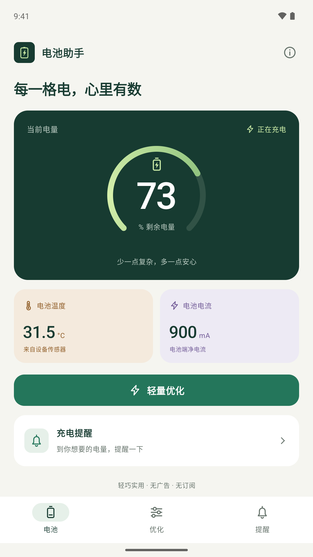 Battery dashboard showing charge level, charging status, battery temperature, and current