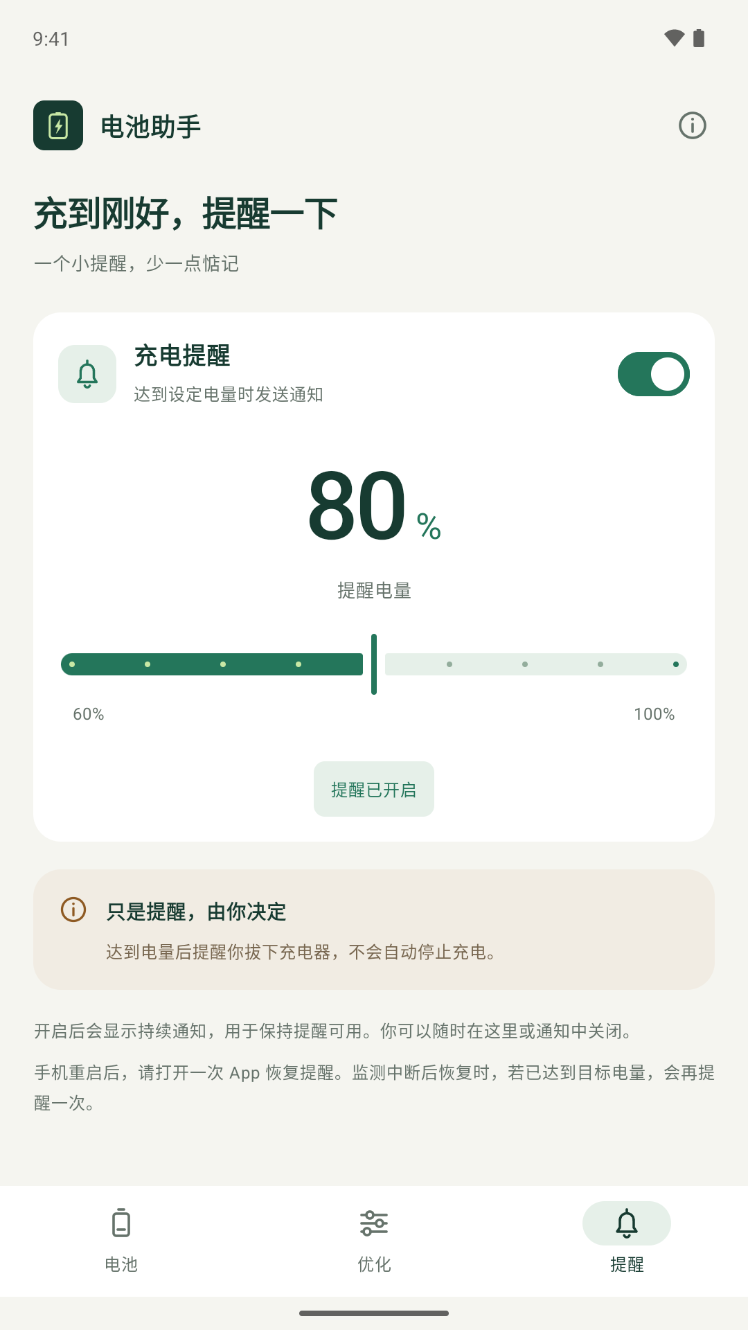Charging reminder screen with reminders enabled and an 80% charge target